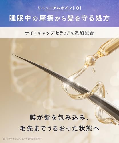 【新モデル】 YOLU ヨル シャンプー トリートメント セット 詰め替え 大容量 カームナイトリペア 中間 画像