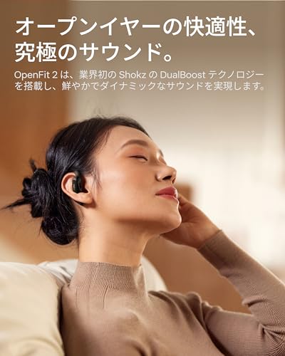 Shokz (ショックス) OpenFit 2 オープンイヤーヘッドホン 完全ワイヤレスイヤホン Bluetooth5.4 耳を塞がない 空気伝導 自動ペアリング マイク付き 充電ケース付き 左右分離型 9.4g超軽量 合計48時間再生 スポーツイヤホン IP55防水性能 急速充電 ハンズフリー通話 2025年新登場 ブラック 中間 画像