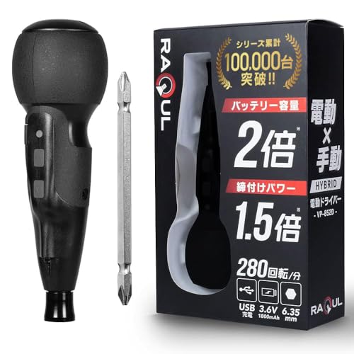 VOICE (ヴォイス) 電動ドライバー RAQUL (ラクル) ボール型グリップ 電動 手動 兼用 小型 USB Type-C 充電式 軽量 正転 逆転 ネジ締め DIY ビット 充電ケーブル付属 画像1
