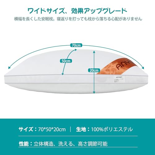 Anywin 枕 カバー2枚付き まくら 高さ調整可能 高級ホテル仕様 安眠 快眠 丸洗い可能 立体構造 中間 画像