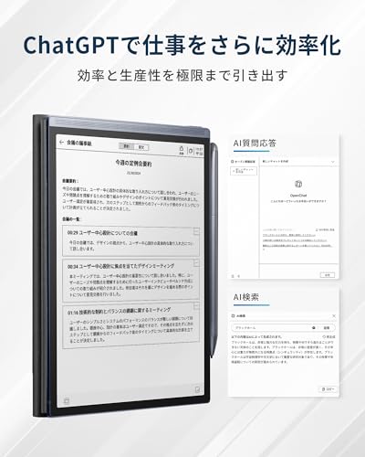 iFLYTEK AINOTE Air 2 電子ペーパータブレットセット 黒色保護ケース付き 音声文字起こし、多言語翻訳、ChatGPT搭載、テキスト化機能 超軽量 8.2インチ 色調調節ライト 電子書籍リーダー ビジネス 会議 学習に最適 中間 画像
