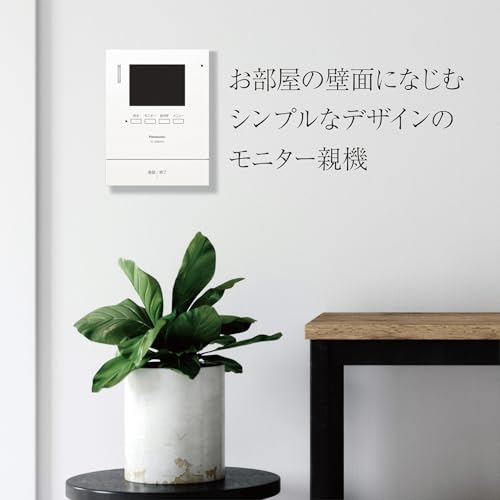 パナソニック テレビドアホン 置き配 依頼 火災警報器 連動 対応 機能 搭載 モニター親機 カメラ玄関子機(標準タイプ)セット VL-B35AL 最後 画像