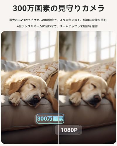 【2.4と5GhzWiFi対応・300万画素】見守りカメラ 防犯カメラ ペットカメラ blurams モーション/音声/人体検知 自動追尾 PTZカメラ 警報通知 双方向会話 赤外線暗視 遠隔操作 常時録画 みまもりカメラ 監視カメラ ペット/赤ちゃん/高齢者介護カメラ 室内/玄関/店用 3年保証 日本語取扱説明書 中間 画像