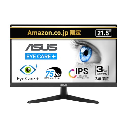 【Amazon.co.jp限定】ASUS モニター Eye Care VY229HE 21.5インチ / フルHD/IPS / 75Hz / Adaptive-Sync/HDMI/カラーオーグメンテーション機能/ブルーライト軽減/フリッカフリー/抗菌加工/3年保証/ 国内正規品 1枚目 画像