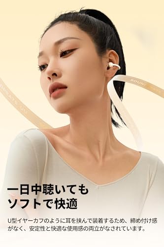 SOUNDPEATS UU イヤーカフ ワイヤレスイヤホン オープンイヤー マルチポイント接続/最大30時間再生/急速充電対応/Bluetooth5.4/専用アプリ/IPX5防水 耳挟み式 イヤホン 耳を塞がない 開放型 イヤホン サウンドピーツ POP Clip (ベージュ) 中間 画像
