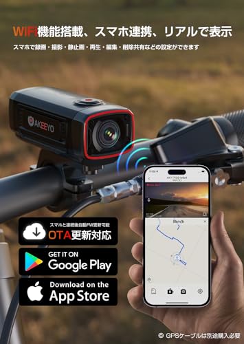 AKEEYO バイクドライブレコーダー 4K UHD 28fps/2K 55fps自転車ドラレコ駐車監視 二輪車 スマホ連携 500万画素 充電式 64GBカード付き 142度広角 IP66常時録画 ループ録画 緊急録画 配線不要 LED信号対策AKY-710S 中間 画像