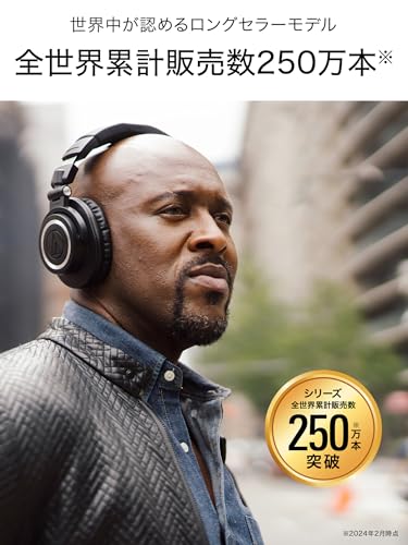 オーディオテクニカ ATH-M50xBT2 ワイヤレスヘッドホン ヘッドホン Bluetooth 有線 ヘッドフォン 45mm大口径ドライバー AAC LDAC 低遅延モード ビームフォーミングマイク Alex Fast Pair 50時間再生 マルチペアリング 【国内正規流通品】 ブラック 中間 画像