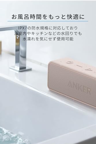 Anker SoundCore 2 (USB Type-C充電 12W Bluetooth 5 スピーカー 24時間連続再生)【完全ワイヤレスステレオ対応/強化された低音 / IPX7防水規格 / デュアルドライバー/マイク内蔵】(ライトブラウン) 中間 画像
