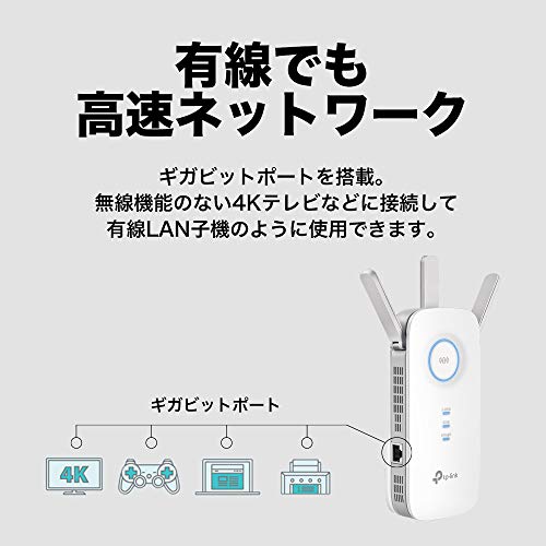 TP-Link WiFi 無線LAN 中継器 RE450/A 11ac 1300+450Mbps ハイパワー コンセント直挿し ブリッジ APモード付き メーカー保証3年 中間 画像