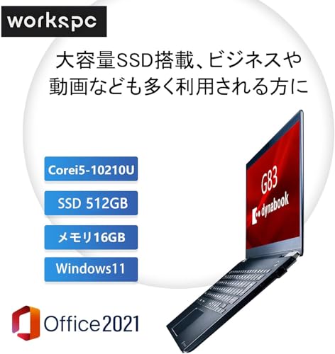 【整備済み品】軽量薄型ノートパソコンdynabook G83 ■ 13.3型FHD(1920x1080) - 第10世代Core i5 - メモリ 16GB - SSD 512GB - Webカメラ - WiFi&Bluetooth - USB Type-C - MS Office 2021 - Win11搭載 (整備済み品) 最後 画像