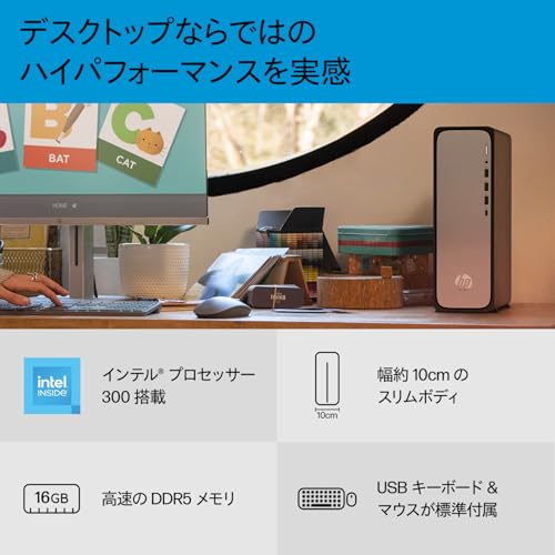 HP デスクトップPC OmniDesk Slim 省スペース インテル プロセッサー 300 16GBメモリ 512GB SSD Windows11 Home (型番:B87L0PA-AAAA) 中間 画像