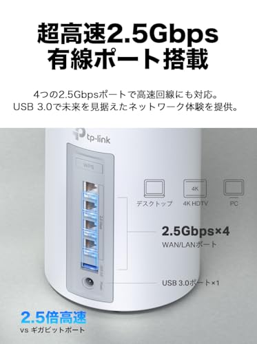 TP-Link メッシュwifi ルーター deco 無線LAN 2.5Gbps イーサネットポート ps5 対応5760Mbps (6GHz) + 4320Mbps (5GHz) + 688Mbps (2.4GHz) 最大wifi範囲538m² | 同時接続台数200台 Deco BE9300 2ユニット【Amazon.co.jp限定】 中間 画像