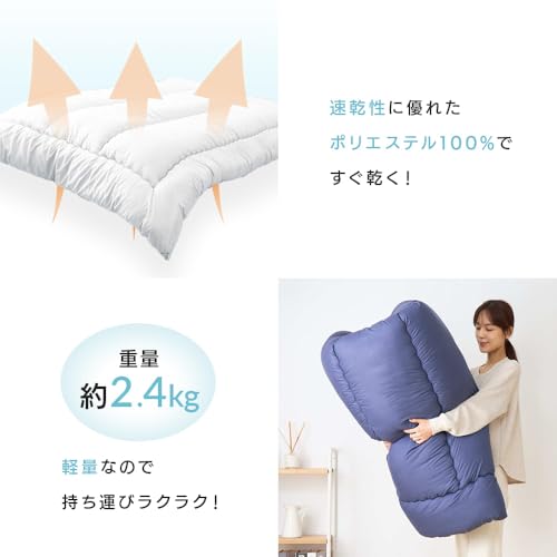 アイリスプラザ 洗える掛け布団 日本製 アイボリー シングル 丸洗いOKでいつでも清潔 軽量2.4kg 抗菌・防臭・防ダニ 通年での使用可能 幅約150×奥行約210×高さ約8 ポリエステル100％で 速乾性 心地よい暖かさ 中間 画像