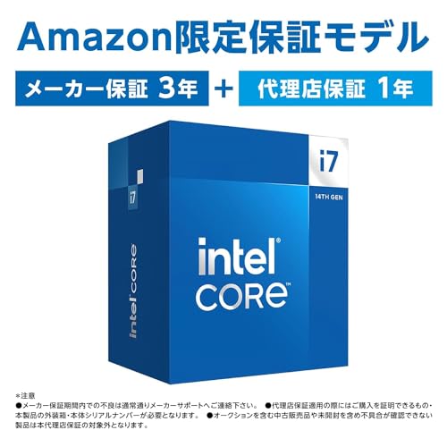 【Amazon.co.jp限定】Intel CPU Corei7-14700KF 第14世代 20(8P+12E) 3.4GHz(最大5.6GHz)【代理店保証1年付/国内正規代理店品】 BX8071514700KF /AZ 最後 画像