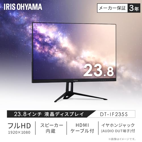 【Amazon.co.jp限定】 アイリスオーヤマ モニター 24インチ Full HD(1920×1080) 国内メーカー VAパネル スピーカー内蔵 100Hz フリッカー軽減 非光沢タイプ ディスプレイ HDMI ブラック DT-IF235S-B 最後 画像