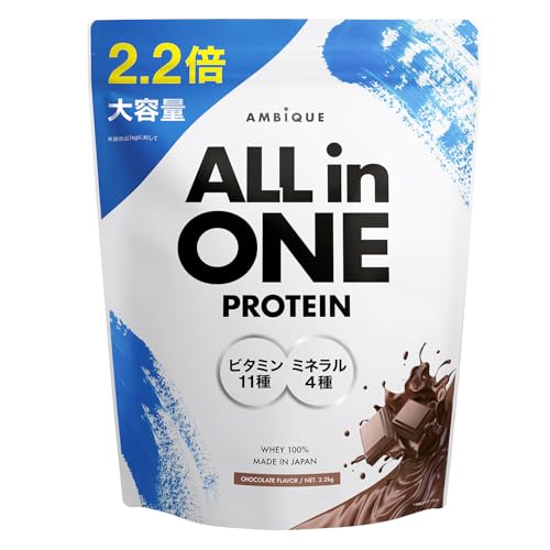 アンビーク オールインワン プロテイン チョコレート風味 大容量サイズ 2.2kg ホエイ ビタミン11種配合 ミネラル4種配合 国産 (チョコレート, 2.2kg×1個) 1枚目 画像