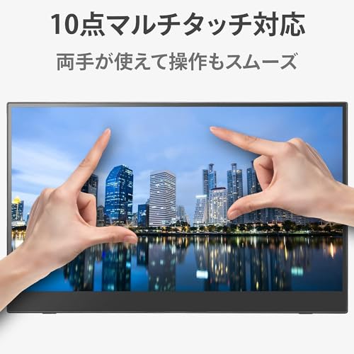 【セット買い】IODATA モバイルモニター タッチディスプレイ 10点対応 15.6インチ LCD-CF161XDB-MT/E & GOPPA ゴッパ モバイルディスプレイアーム(~17.3インチ) GP-DPA17L/B-EC 最後 画像