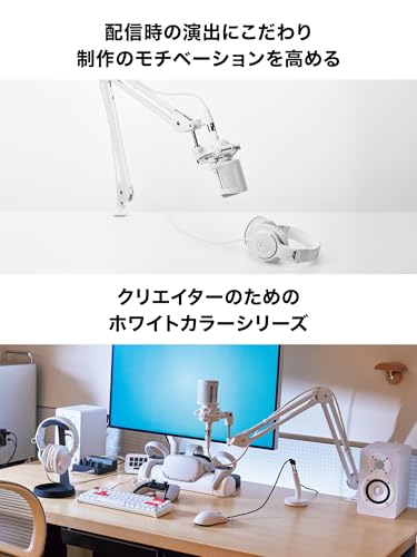 オーディオテクニカ ATH₋M20x WH プロフェッショナルモニターヘッドホン 有線 スタジオレコーディング 楽器練習 ミキシング DJ ゲーム モニターヘッドフォン 有線【公式限定カラー】 ホワイト 中間 画像