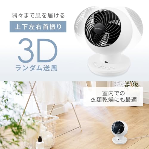 【Amazon.co.jp限定】アイリスオーヤマ サーキュレーター 扇風機 静音 18畳 上下左右首振り お手入れ簡単 リモコン付き パワフル送風 コンパクト AZ-SC15TECーW 中間 画像