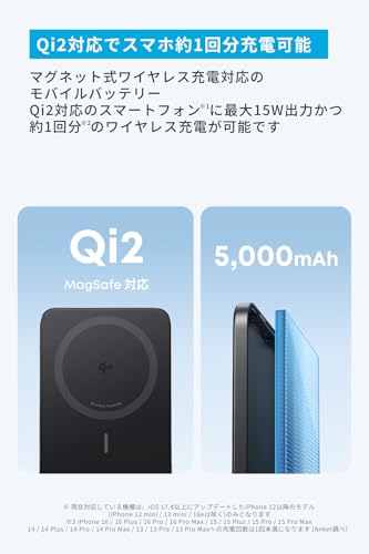 Anker Nano Power Bank (5000mAh, MagGo, Slim) Qi2認証 ワイヤレス充電 最大出力15W MagSafe対応 マグネット式ワイヤレス充電対応 コンパクト 薄型 8.6mm 小型 iPhone 17 / 16 / 15シリーズ / Air 対応 (ブラック) 中間 画像