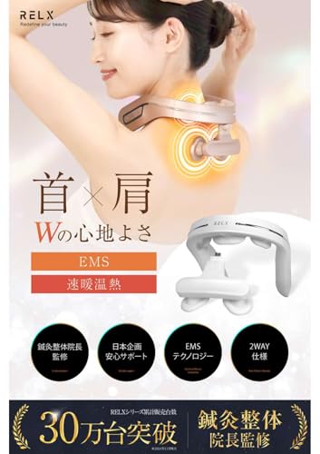 (鍼灸整体院長監修) RELX ネックウォーマー PLUS【日本企業企画】EMS 温熱 ネックケア 首 肩 リラクゼーション器 コードレス プレゼント 男女併用 最後 画像