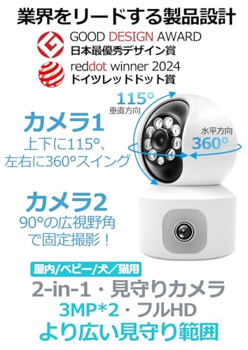 ペットカメラ【AI監視システム・360°全方位同時監視】防犯カメラ 画面に遅延がない 1080p フルHD 見守りカメラ 300万画素 iphone対応 赤外線暗視 監視カメラ 自動追尾 室内/屋外対応 ベビーモニター 動体検知 高齢者見守り スマホ通知双方向会話 24時間録画 Alexa対応 クラウド 防水/小型/人気/家庭用/赤ちゃん/子供/高齢者/犬/猫 屋内Wi-Fiカメラ 日本語説明書 最後 画像