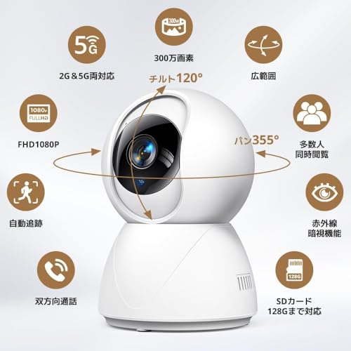 【24時間録画・2.4G/5GHz WiFi両対応】 防犯カメラ 室内用 見守りカメラ ペットカメラ スマホ対応 自動追尾/プリセット機能 300万画素 双方向通話 赤外線暗視 レンズオフ可 動体検知 通知機能 家族共有 クラウド/SDカード保存 簡単接続 防犯監視カメラ 最後 画像