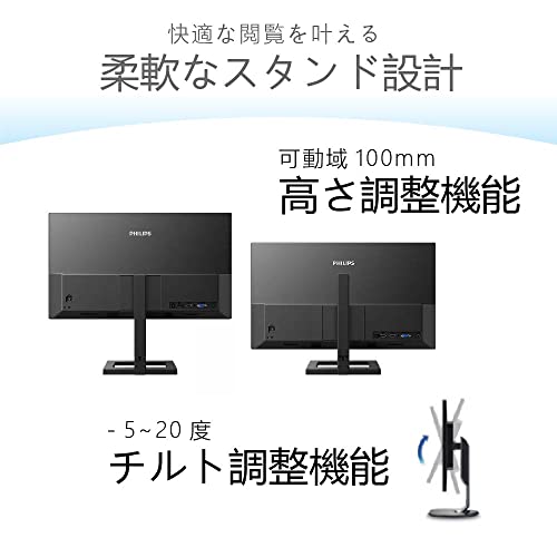 PHILIPS 液晶ディスプレイ PCモニター 242E2FE/11 (23.8インチ/5年保証/FHD/IPS/VGA,HDMI,DisplayPort/昇降・高さ調節/チルト/4面フレームレス/FreeSync(HDMI,DP)ちらつき防止/ブルーライト軽減) 中間 画像