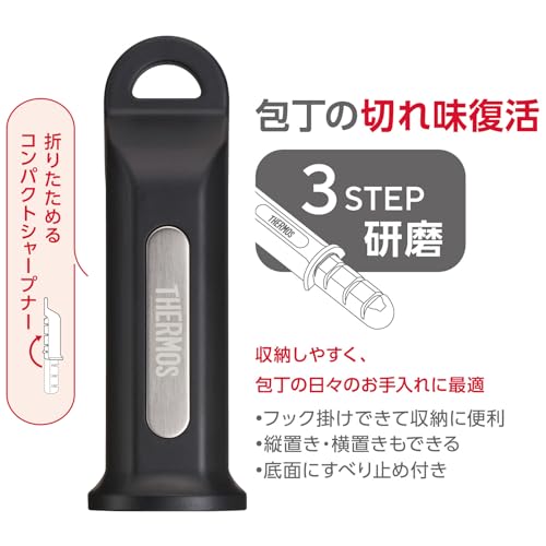 サーモス コンパクトシャープナー ブラック 収納性の高いコンパクト設計 包丁研ぎ 3STEP研磨で切れ味復活 KK-AA001 BK 中間 画像