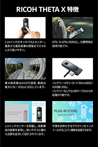 RICOH THETA X メタリックグレー 360度カメラ 【THETAシリーズのアドバンスドモデル】2.25型 大型液晶タッチパネル 最大約60MP(11K)静止画撮影 最大5.7K/30fps動画 手振れ補正機能搭載 内蔵メモリー46GB GPS内蔵 256433 (本体のみ) 中間 画像