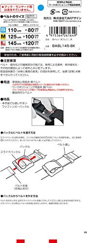 タジマ 新規格安全帯 胴ベルトLサイズ 黒 BABL145-BK 長さ145cm 革手袋でも操作が簡単な軽量アルミフィンガー黒バックル 腰の強い特厚ナイロンベルト 中間 画像