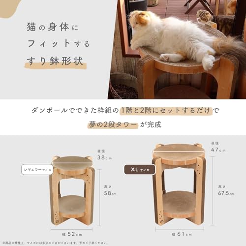 猫壱 バリバリボウルタワー XL 交換用支柱セット ライトブラウン 中間 画像