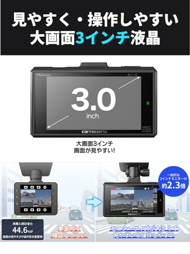 Pioneer ドライブレコーダー VREC-DH301D 前後2カメラ 前370万画素 後200万画素 3インチ 前WQHD 後フルHD 駐車監視対応 対角前135º 後128º 連続 衝撃 手動 駐車録画 microSD(32GB) 黒 カロッツェリア 中間 画像