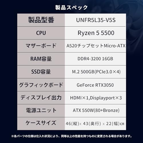 【RTX3050搭載】 UNFINITY 初心者向け コスパ デスクトップ ゲーミングPC Ryzen 5 5500 16GB RTX3050 NVMe M.2 SSD 500GB 550W電源 Windows11 Pro 最大3画面 メーカー保証1年 UNFR5L35-V5S 最後 画像
