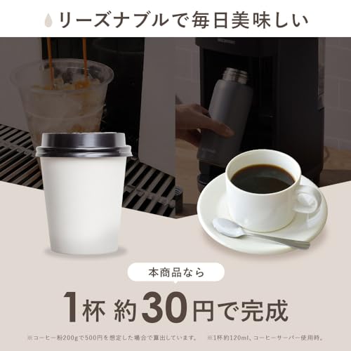 アイリスオーヤマ コーヒーメーカー ドリップ式 720ml 6杯分 マグボトルに直接ドリップ 一人暮らし オフィス 出勤時 コーヒーサーバー付き 幅15.1cm マグボトル対応 水筒 ホット・アイス対応 CMS-0800-C アイボリー 木目 中間 画像
