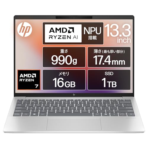 HP ノートパソコン Pavilion Aero 13-bg 13.3インチ 軽量990g AMD Ryzen7 8840U 16GBメモリ 1TB SSD Windows 11 Home ナチュラルシルバー Copilotキー搭載 AIPC (型番：A17XBPA-AAAA) 画像1