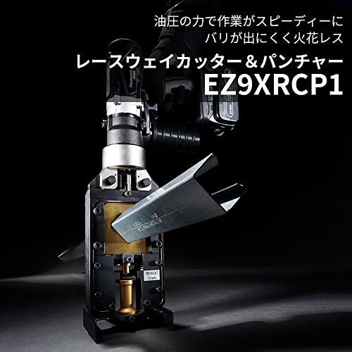 EXENA レースウェイカッター レースウェイパンチャー 油圧マルチEZ46A4対応アタッチメント 切断ダイス/パンチャーダイスセット アルミケース付属 バリ取不要 切断 穴あけ 油圧工具 EZ9XRCP1 最後 画像