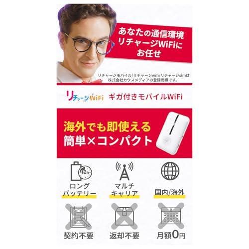 【リチャージWiFi】100GB付き/365日間 ギガ付 ポケット モバイルルーター WiFi 契約無し 返却無し 月額費用無し 簡単ギガチャージ 電源ONで即時使える 小型 シンプル ロングバッテリー【T7-100GB/365日間】 最後 画像
