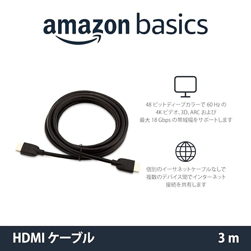 Amazonベーシック HDMI ケーブル ハイスピード 4K ARC対応 3.0m (タイプAオス - タイプAオス)ブラック 最後 画像