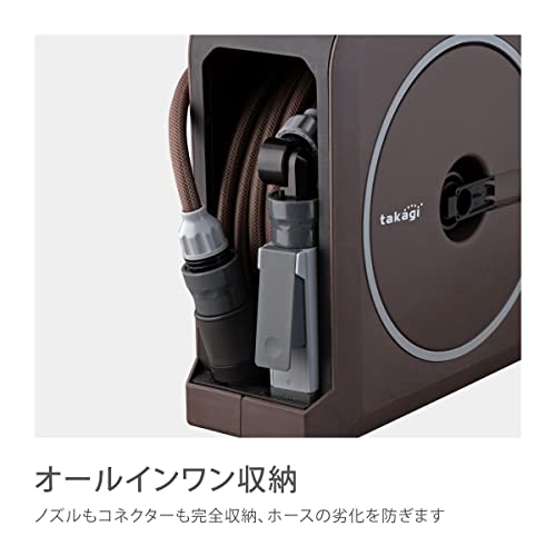 タカギ(takagi) ホース ホースリール NANO NEXT 15m (BR) ブラウン おしゃれ RM1215BR 中間 画像