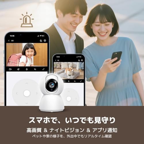 【24時間録画・2.4G/5GHz WiFi両対応】 防犯カメラ 室内用 見守りカメラ ペットカメラ スマホ対応 自動追尾/プリセット機能 300万画素 双方向通話 赤外線暗視 レンズオフ可 動体検知 通知機能 家族共有 クラウド/SDカード保存 簡単接続 防犯監視カメラ 中間 画像