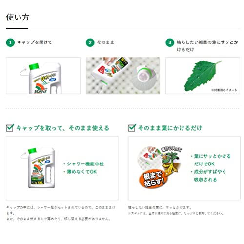 日産化学工業 ラウンドアップマックスロード 5.5L & 日産化学 除草剤 ラウンドアップマックスロードALIII 4.5L そのまま使える速効・持続タイプ【セット買い】 中間 画像