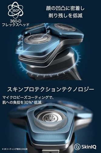 【肌にやさしい】フィリップス 電動シェーバー 7000シリーズ 電動 髭剃り メンズ (45枚刃・回転式//SkinIQテクノロジー・お風呂剃り & 丸洗い可) S7882/16 アイスブルー 【Amazon.co.jp限定】 中間 画像