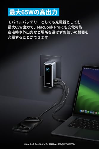 Anker Prime Power Bank (9600mAh, 65W, Fusion) (9600mAh 65W出力モバイルバッテリー搭載 USB充電器)【独自技術Anker GaN採用/Power Delivery対応/PSE技術基準適合/USB-C入力】iPhone MacBook Android その他機器対応 中間 画像