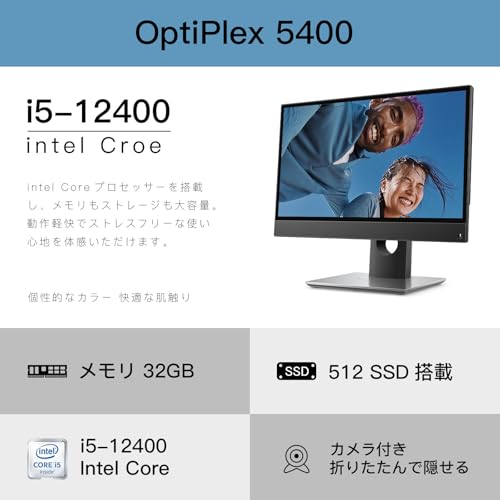 【整備済み品】 デスクトップパソコン デル 5400 中古,Core i5 12400 デスクトップPC 32GB SSD512GB,24インチ 一体型パソコン Office搭載 Win11 Pro DVDドライブ 初期設定済(有線キーボード付き) 最後 画像