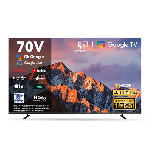 FPD チューナーレス テレビ 70V型 4K Google TV フレームレス液晶スマートテレビ Googlecast対応 インターネットビデオ対応 HDR10 Dolby Vision Dolby Atmos MEMC eARCテクノロジー 音声検索 VESA規格(CG70-C2 2024年モデル) 1枚目 画像