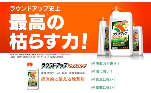 日産化学 除草剤 ラウンドアップマックスロード 5.5L 希釈タイプ 最後 画像