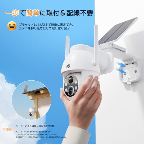 【進化一体&分離両用型・500万高画素】YESRAMO 防犯カメラ 屋外 ソーラー 5MP画素 360°全方位撮影 夜間カラー撮影 配線工事不要 太陽光充電 ぼうはんかめら ワイヤレス 5DBIアンテナ PTZカメラ 広角 防水 監視カメラ 無線 屋外用 ソーラーパネル付き 電池式防犯カメラ PIR人物検知 声光威嚇 スマホ遠隔監視 双方向会話 家族共有 2.4GHz Wi-Fiのみ対応 中間 画像