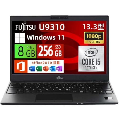 【整備済み品】富士通 ノートパソコン LIFEBOOK U9310 13.3型FHD(1920x1080) 超軽薄 ノートPC/第10世代 Core i5-10310U＠1.7GHz/ 8GB メモリ/高速ストレージ SSD/Webカメラ/WIFI/Type-C/HDMI/win11&MS Office 2019 搭載 ビジネス 在宅勤務向け パソコン (メモリ：8GB／SSD：256GB) 画像1