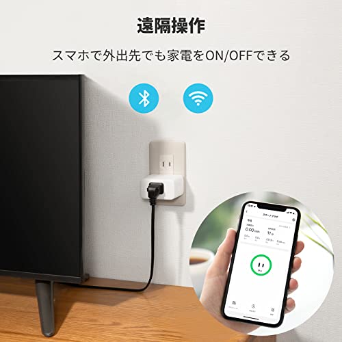 SwitchBot スマートプラグ プラグミニ スマートコンセント スイッチボット 消費電力モニター タイマー コンセント 節電·省エネ 直差し 遠隔操作 音声コントロール Bluetooth&Wi-Fi両方対応 スマートホーム Alexa, Google Home, Siri, IFTTT, SmartThings対応 2個入り 中間 画像